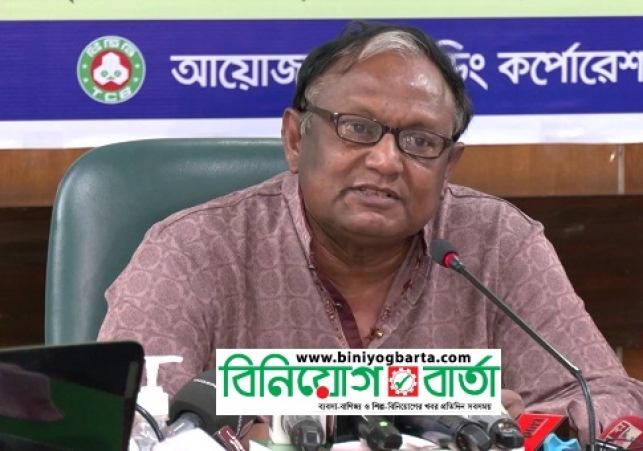 Biniyougbarta | বিনিয়োগবার্তা: ব্যবসা-বাণিজ্য, শিল্প-বিনিয়োগের খবর প্রতিদিন সবসময়