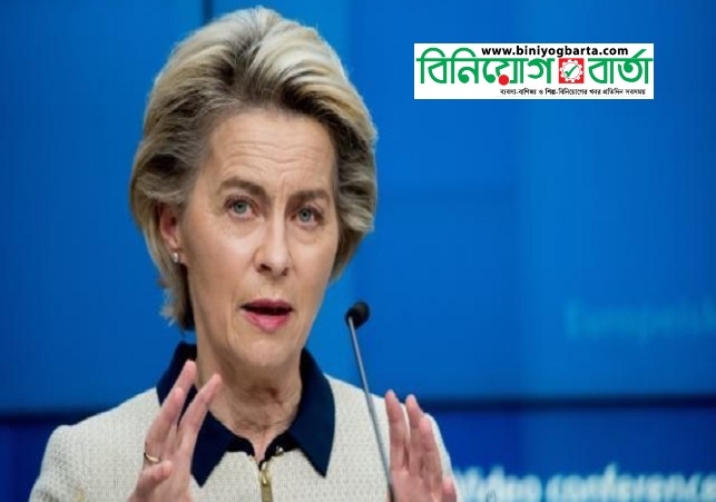Biniyougbarta | বিনিয়োগবার্তা: ব্যবসা-বাণিজ্য, শিল্প-বিনিয়োগের খবর প্রতিদিন সবসময়