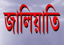 Biniyougbarta | বিনিয়োগবার্তা: ব্যবসা-বাণিজ্য, শিল্প-বিনিয়োগের খবর প্রতিদিন সবসময়