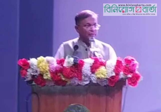 Biniyougbarta | বিনিয়োগবার্তা: ব্যবসা-বাণিজ্য, শিল্প-বিনিয়োগের খবর প্রতিদিন সবসময়