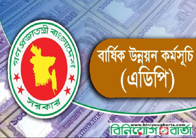Biniyougbarta | বিনিয়োগবার্তা: ব্যবসা-বাণিজ্য, শিল্প-বিনিয়োগের খবর প্রতিদিন সবসময়