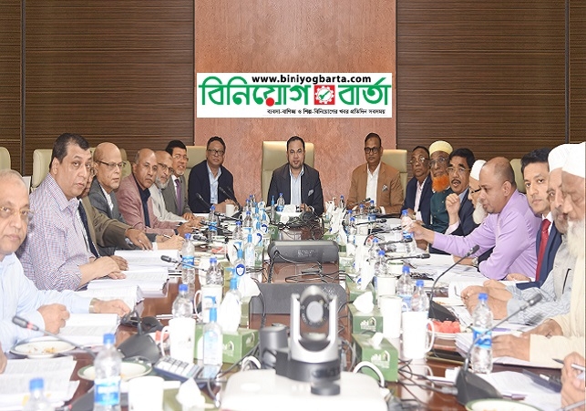 Biniyougbarta | বিনিয়োগবার্তা: ব্যবসা-বাণিজ্য, শিল্প-বিনিয়োগের খবর প্রতিদিন সবসময়