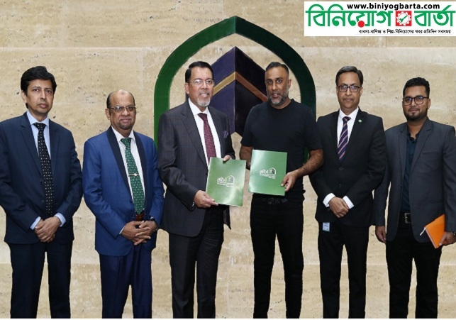 Biniyougbarta | বিনিয়োগবার্তা: ব্যবসা-বাণিজ্য, শিল্প-বিনিয়োগের খবর প্রতিদিন সবসময়