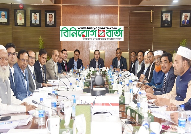 Biniyougbarta | বিনিয়োগবার্তা: ব্যবসা-বাণিজ্য, শিল্প-বিনিয়োগের খবর প্রতিদিন সবসময়