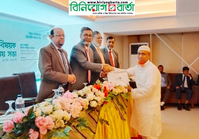 Biniyougbarta | বিনিয়োগবার্তা: ব্যবসা-বাণিজ্য, শিল্প-বিনিয়োগের খবর প্রতিদিন সবসময়