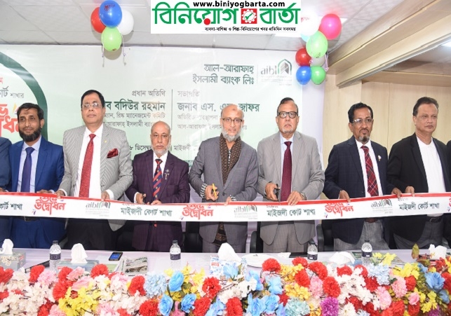 Biniyougbarta | বিনিয়োগবার্তা: ব্যবসা-বাণিজ্য, শিল্প-বিনিয়োগের খবর প্রতিদিন সবসময়