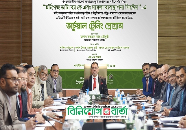 Biniyougbarta | বিনিয়োগবার্তা: ব্যবসা-বাণিজ্য, শিল্প-বিনিয়োগের খবর প্রতিদিন সবসময়