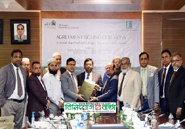 Biniyougbarta | বিনিয়োগবার্তা: ব্যবসা-বাণিজ্য, শিল্প-বিনিয়োগের খবর প্রতিদিন সবসময়