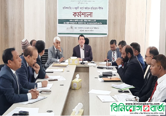 Biniyougbarta | বিনিয়োগবার্তা: ব্যবসা-বাণিজ্য, শিল্প-বিনিয়োগের খবর প্রতিদিন সবসময়