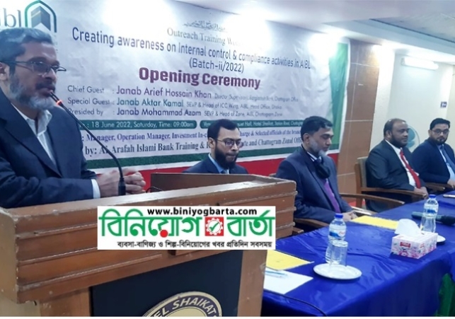 Biniyougbarta | বিনিয়োগবার্তা: ব্যবসা-বাণিজ্য, শিল্প-বিনিয়োগের খবর প্রতিদিন সবসময়