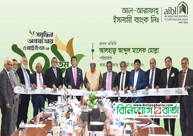 Biniyougbarta | বিনিয়োগবার্তা: ব্যবসা-বাণিজ্য, শিল্প-বিনিয়োগের খবর প্রতিদিন সবসময়