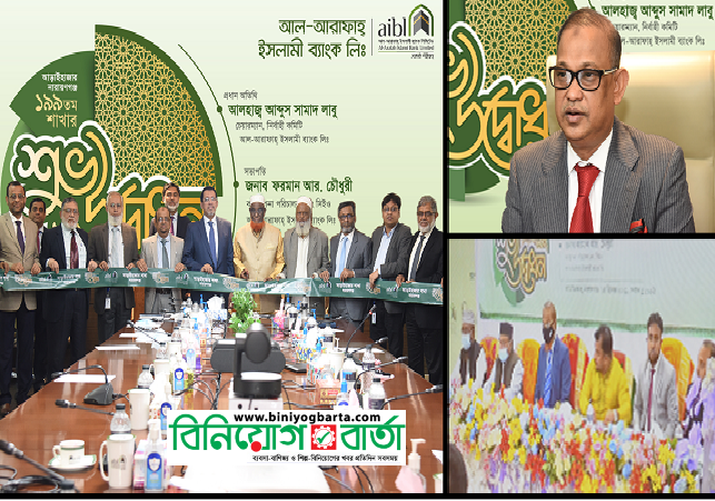 Biniyougbarta | বিনিয়োগবার্তা: ব্যবসা-বাণিজ্য, শিল্প-বিনিয়োগের খবর প্রতিদিন সবসময়