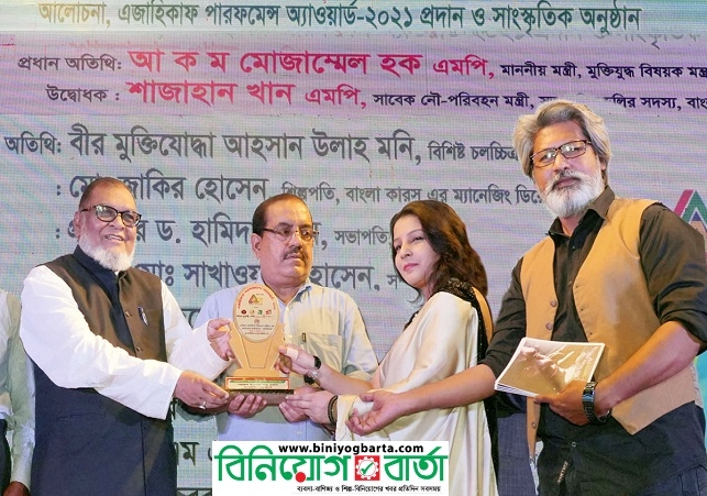 Biniyougbarta | বিনিয়োগবার্তা: ব্যবসা-বাণিজ্য, শিল্প-বিনিয়োগের খবর প্রতিদিন সবসময়