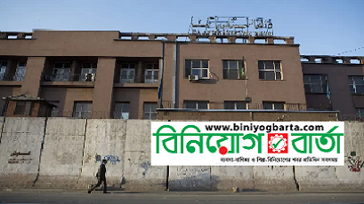 Biniyougbarta | বিনিয়োগবার্তা: ব্যবসা-বাণিজ্য, শিল্প-বিনিয়োগের খবর প্রতিদিন সবসময়