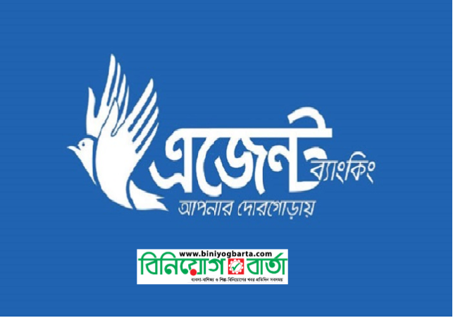 Biniyougbarta | বিনিয়োগবার্তা: ব্যবসা-বাণিজ্য, শিল্প-বিনিয়োগের খবর প্রতিদিন সবসময়
