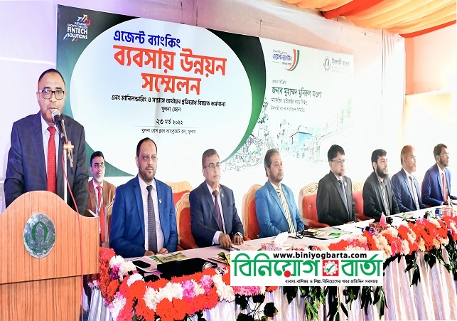 Biniyougbarta | বিনিয়োগবার্তা: ব্যবসা-বাণিজ্য, শিল্প-বিনিয়োগের খবর প্রতিদিন সবসময়