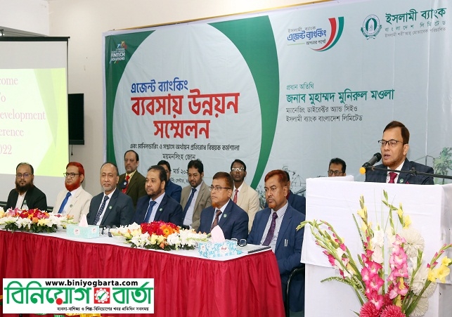 Biniyougbarta | বিনিয়োগবার্তা: ব্যবসা-বাণিজ্য, শিল্প-বিনিয়োগের খবর প্রতিদিন সবসময়