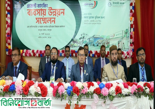 Biniyougbarta | বিনিয়োগবার্তা: ব্যবসা-বাণিজ্য, শিল্প-বিনিয়োগের খবর প্রতিদিন সবসময়