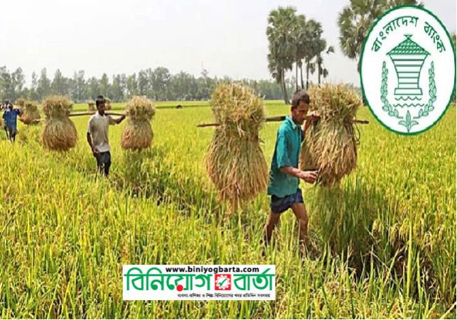 Biniyougbarta | বিনিয়োগবার্তা: ব্যবসা-বাণিজ্য, শিল্প-বিনিয়োগের খবর প্রতিদিন সবসময়