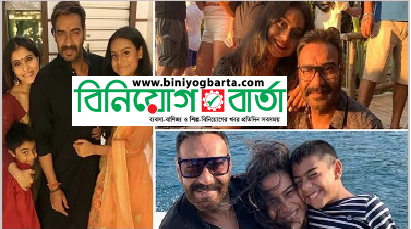Biniyougbarta | বিনিয়োগবার্তা: ব্যবসা-বাণিজ্য, শিল্প-বিনিয়োগের খবর প্রতিদিন সবসময়