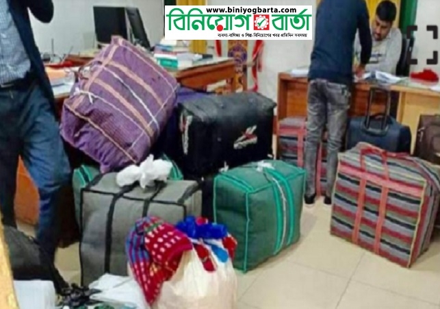 Biniyougbarta | বিনিয়োগবার্তা: ব্যবসা-বাণিজ্য, শিল্প-বিনিয়োগের খবর প্রতিদিন সবসময়