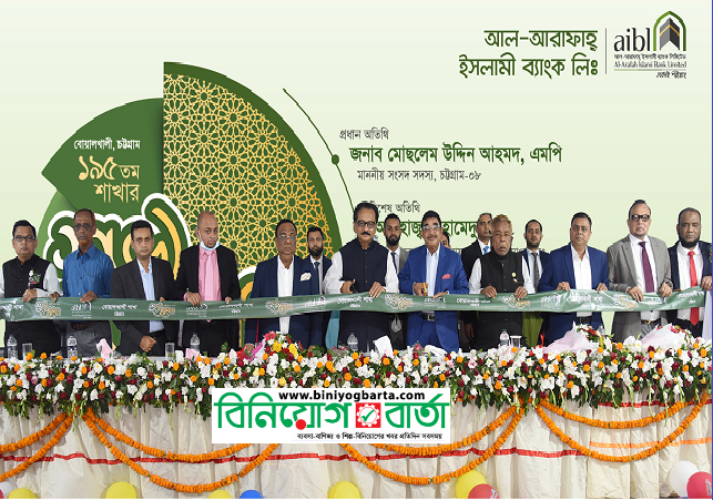 Biniyougbarta | বিনিয়োগবার্তা: ব্যবসা-বাণিজ্য, শিল্প-বিনিয়োগের খবর প্রতিদিন সবসময়