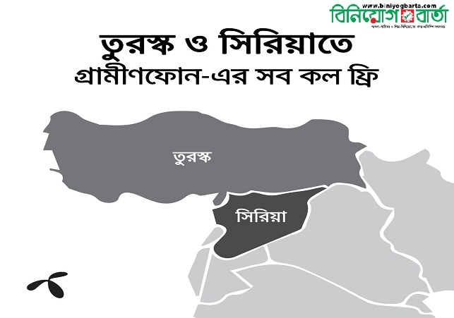 Biniyougbarta | বিনিয়োগবার্তা: ব্যবসা-বাণিজ্য, শিল্প-বিনিয়োগের খবর প্রতিদিন সবসময়