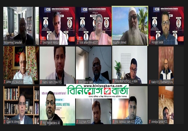 Biniyougbarta | বিনিয়োগবার্তা: ব্যবসা-বাণিজ্য, শিল্প-বিনিয়োগের খবর প্রতিদিন সবসময়