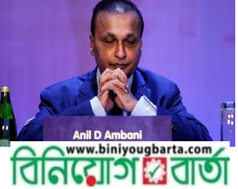 Biniyougbarta | বিনিয়োগবার্তা: ব্যবসা-বাণিজ্য, শিল্প-বিনিয়োগের খবর প্রতিদিন সবসময়