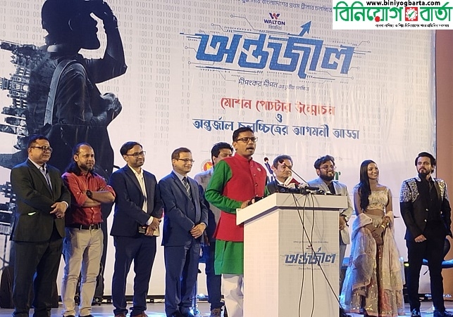 Biniyougbarta | বিনিয়োগবার্তা: ব্যবসা-বাণিজ্য, শিল্প-বিনিয়োগের খবর প্রতিদিন সবসময়