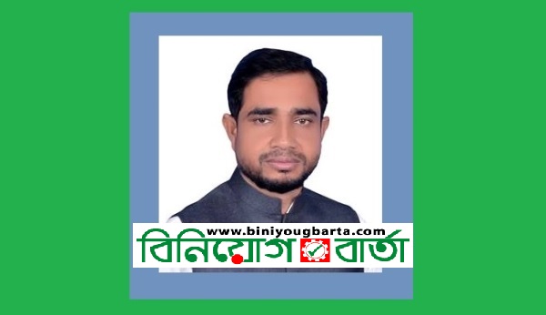 Biniyougbarta | বিনিয়োগবার্তা: ব্যবসা-বাণিজ্য, শিল্প-বিনিয়োগের খবর প্রতিদিন সবসময়
