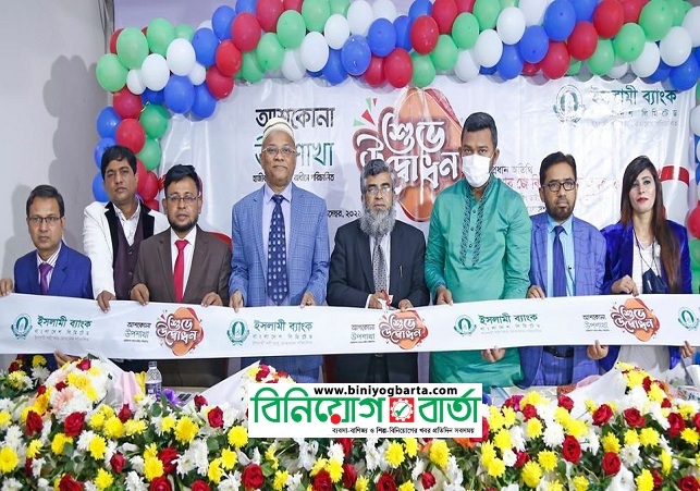 Biniyougbarta | বিনিয়োগবার্তা: ব্যবসা-বাণিজ্য, শিল্প-বিনিয়োগের খবর প্রতিদিন সবসময়
