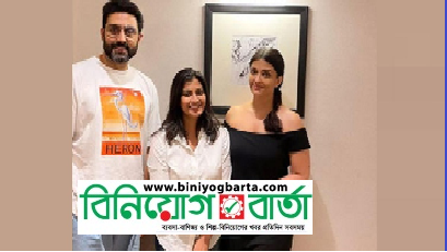 Biniyougbarta | বিনিয়োগবার্তা: ব্যবসা-বাণিজ্য, শিল্প-বিনিয়োগের খবর প্রতিদিন সবসময়