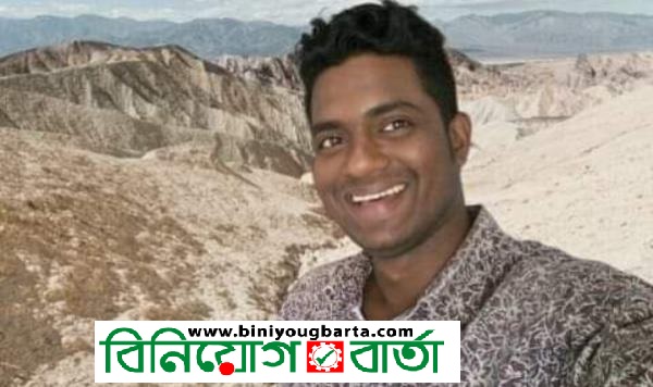 Biniyougbarta | বিনিয়োগবার্তা: ব্যবসা-বাণিজ্য, শিল্প-বিনিয়োগের খবর প্রতিদিন সবসময়