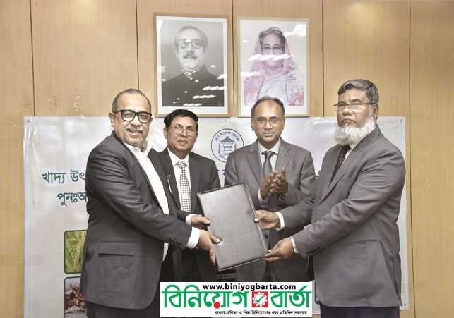 Biniyougbarta | বিনিয়োগবার্তা: ব্যবসা-বাণিজ্য, শিল্প-বিনিয়োগের খবর প্রতিদিন সবসময়