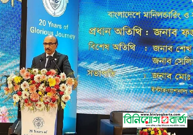 Biniyougbarta | বিনিয়োগবার্তা: ব্যবসা-বাণিজ্য, শিল্প-বিনিয়োগের খবর প্রতিদিন সবসময়