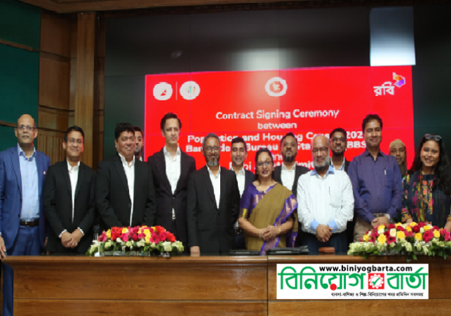Biniyougbarta | বিনিয়োগবার্তা: ব্যবসা-বাণিজ্য, শিল্প-বিনিয়োগের খবর প্রতিদিন সবসময়