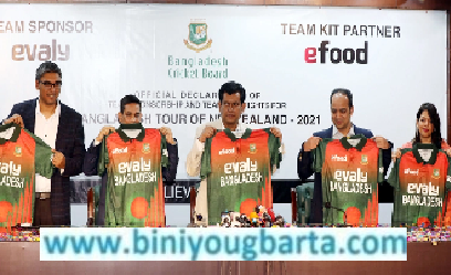 Biniyougbarta | বিনিয়োগবার্তা: ব্যবসা-বাণিজ্য, শিল্প-বিনিয়োগের খবর প্রতিদিন সবসময়
