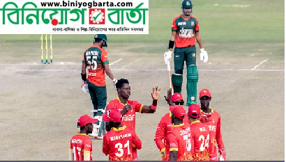 Biniyougbarta | বিনিয়োগবার্তা: ব্যবসা-বাণিজ্য, শিল্প-বিনিয়োগের খবর প্রতিদিন সবসময়