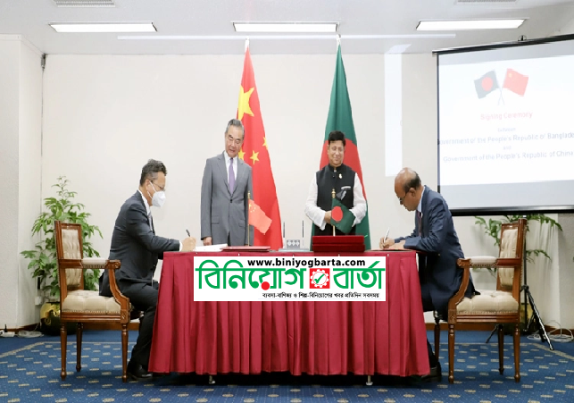Biniyougbarta | বিনিয়োগবার্তা: ব্যবসা-বাণিজ্য, শিল্প-বিনিয়োগের খবর প্রতিদিন সবসময়