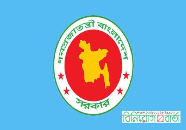 Biniyougbarta | বিনিয়োগবার্তা: ব্যবসা-বাণিজ্য, শিল্প-বিনিয়োগের খবর প্রতিদিন সবসময়