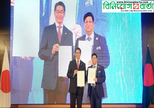 Biniyougbarta | বিনিয়োগবার্তা: ব্যবসা-বাণিজ্য, শিল্প-বিনিয়োগের খবর প্রতিদিন সবসময়
