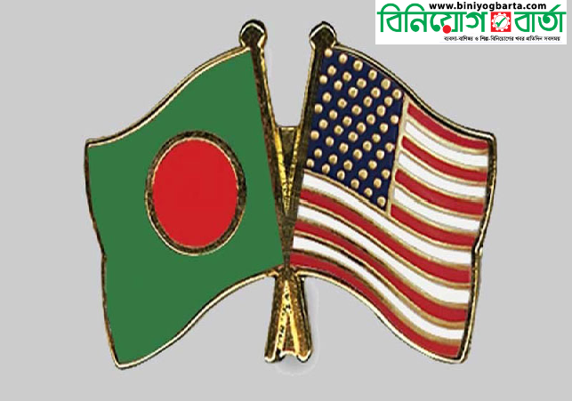 Biniyougbarta | বিনিয়োগবার্তা: ব্যবসা-বাণিজ্য, শিল্প-বিনিয়োগের খবর প্রতিদিন সবসময়