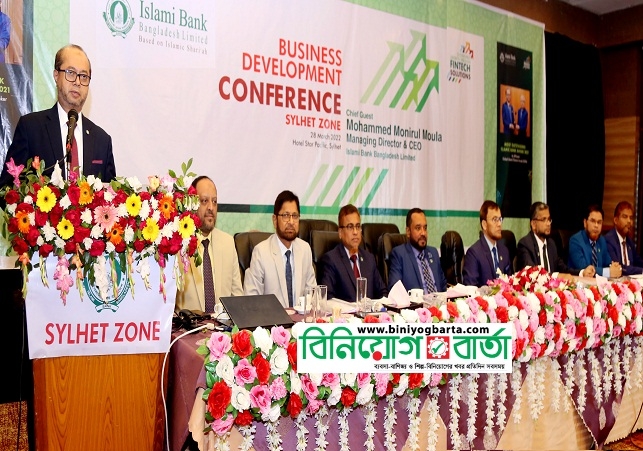 Biniyougbarta | বিনিয়োগবার্তা: ব্যবসা-বাণিজ্য, শিল্প-বিনিয়োগের খবর প্রতিদিন সবসময়