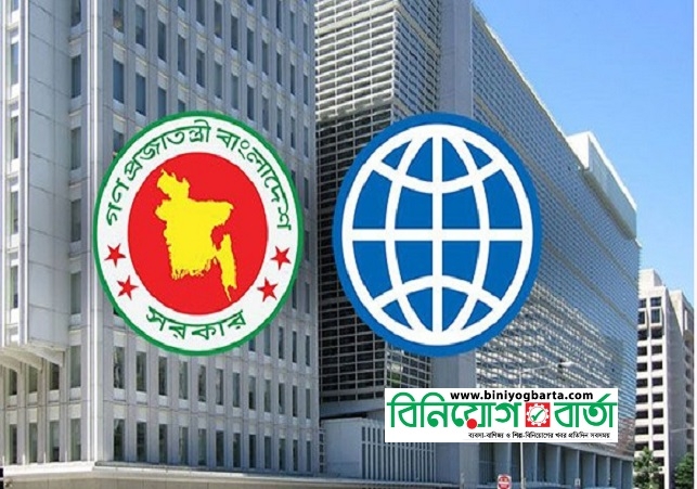 Biniyougbarta | বিনিয়োগবার্তা: ব্যবসা-বাণিজ্য, শিল্প-বিনিয়োগের খবর প্রতিদিন সবসময়