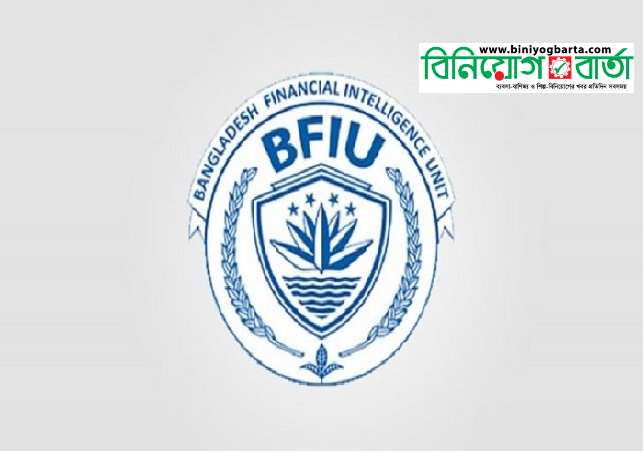 Biniyougbarta | বিনিয়োগবার্তা: ব্যবসা-বাণিজ্য, শিল্প-বিনিয়োগের খবর প্রতিদিন সবসময়