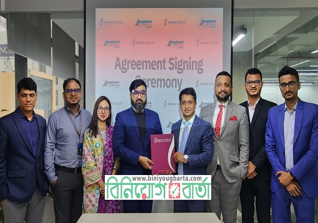 Biniyougbarta | বিনিয়োগবার্তা: ব্যবসা-বাণিজ্য, শিল্প-বিনিয়োগের খবর প্রতিদিন সবসময়