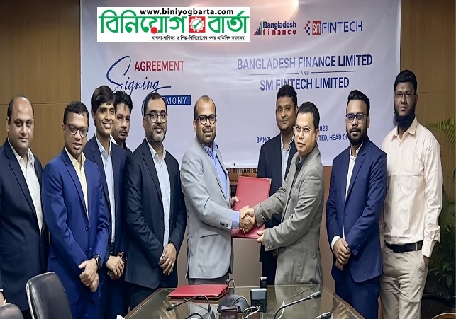 Biniyougbarta | বিনিয়োগবার্তা: ব্যবসা-বাণিজ্য, শিল্প-বিনিয়োগের খবর প্রতিদিন সবসময়