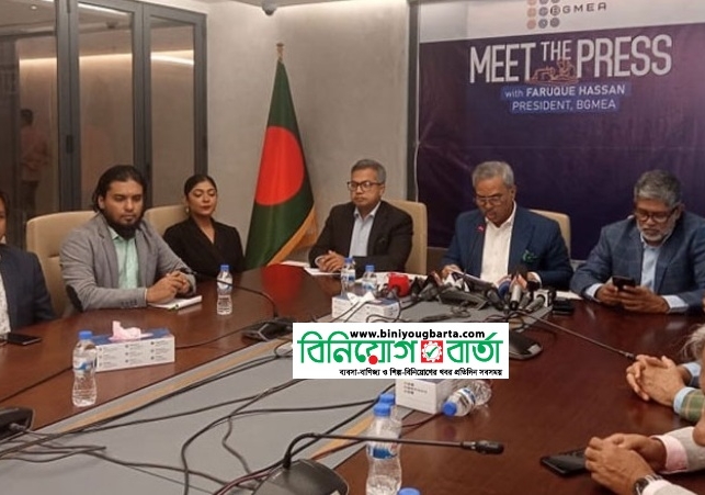 Biniyougbarta | বিনিয়োগবার্তা: ব্যবসা-বাণিজ্য, শিল্প-বিনিয়োগের খবর প্রতিদিন সবসময়