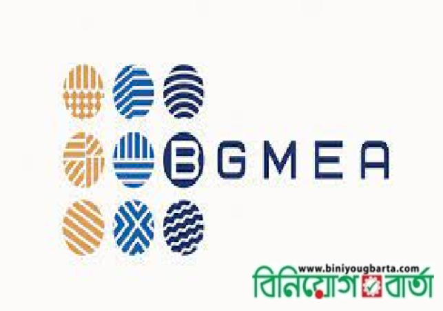 Biniyougbarta | বিনিয়োগবার্তা: ব্যবসা-বাণিজ্য, শিল্প-বিনিয়োগের খবর প্রতিদিন সবসময়